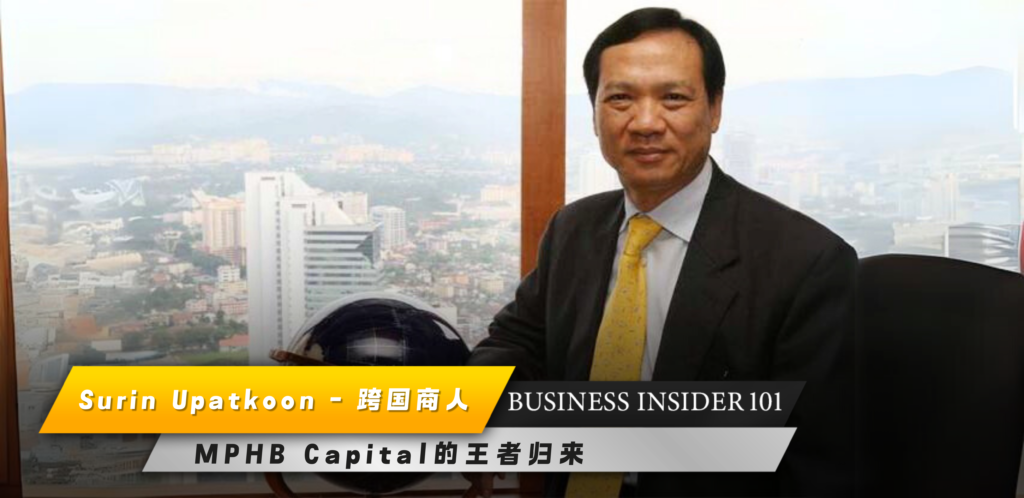 Tan Sri Dato' Surin Upatkoon - 一位创造历史的泰国领袖 - businessinsider101