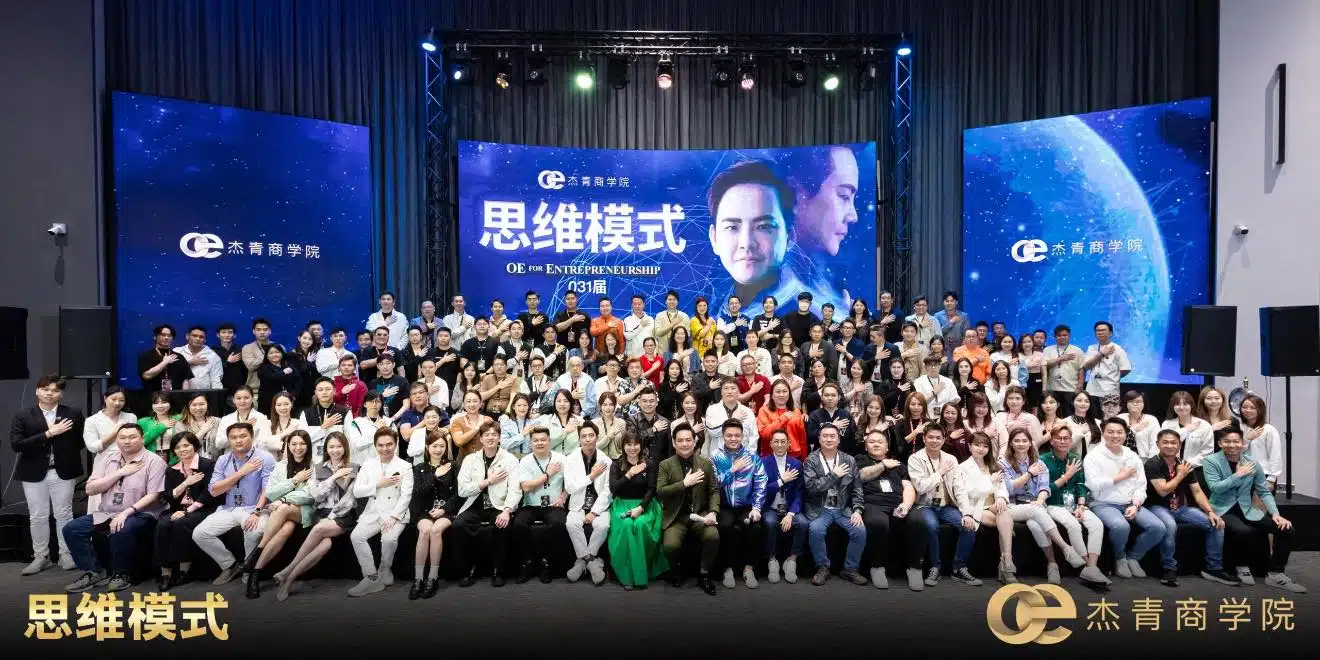 企业家课程