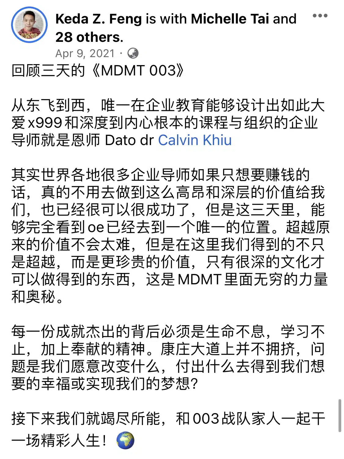 OE 杰青商学院评价