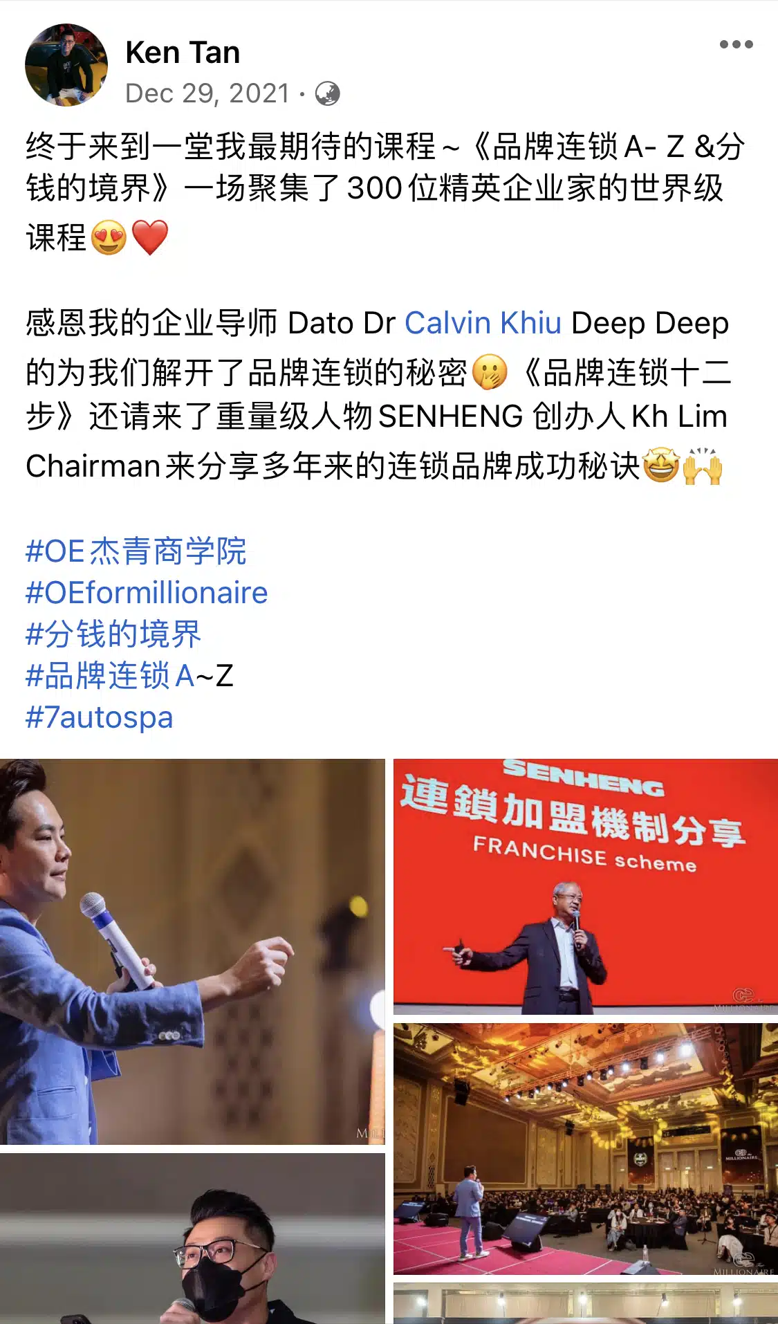 学员评价