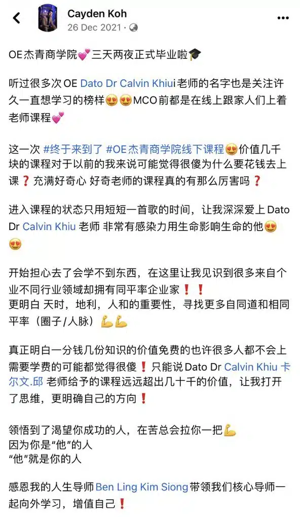 学员评价
