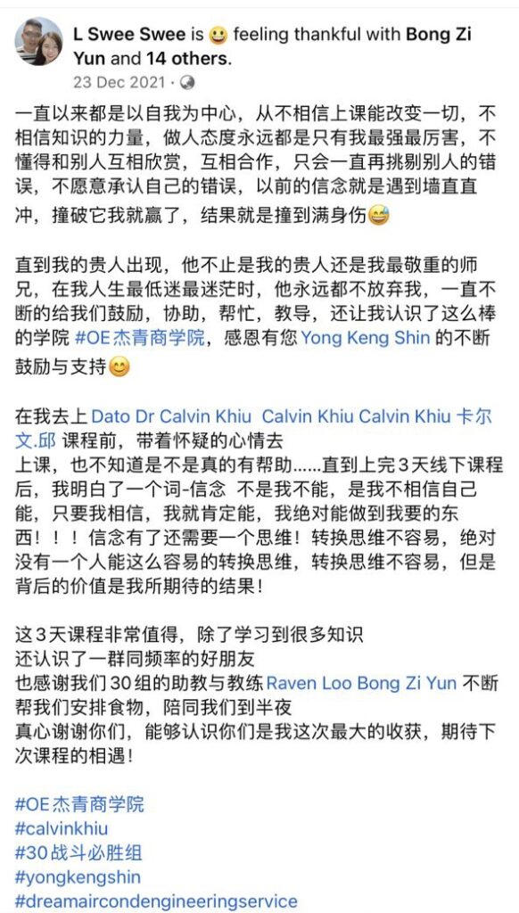 学员评价