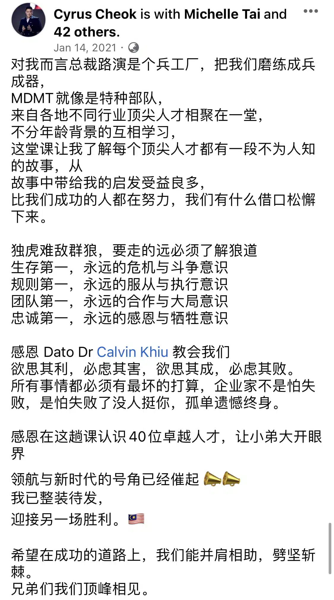 企业家课程