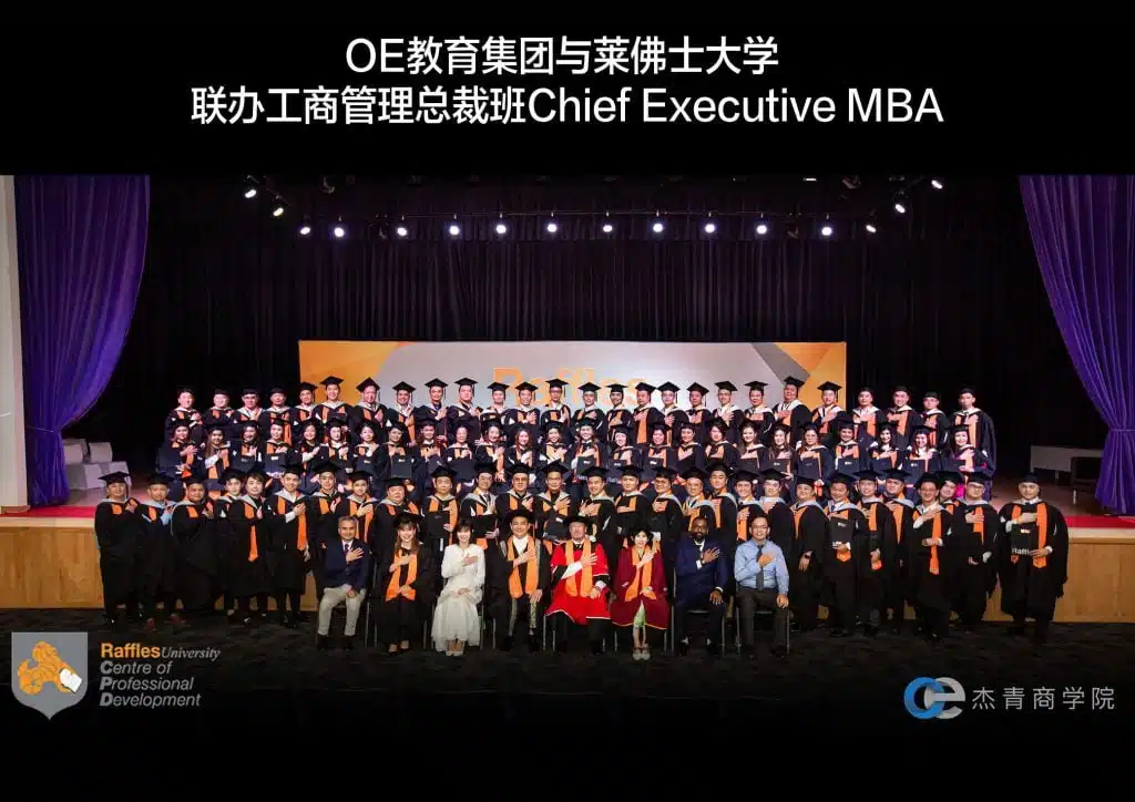 OE 杰青商学院评价
