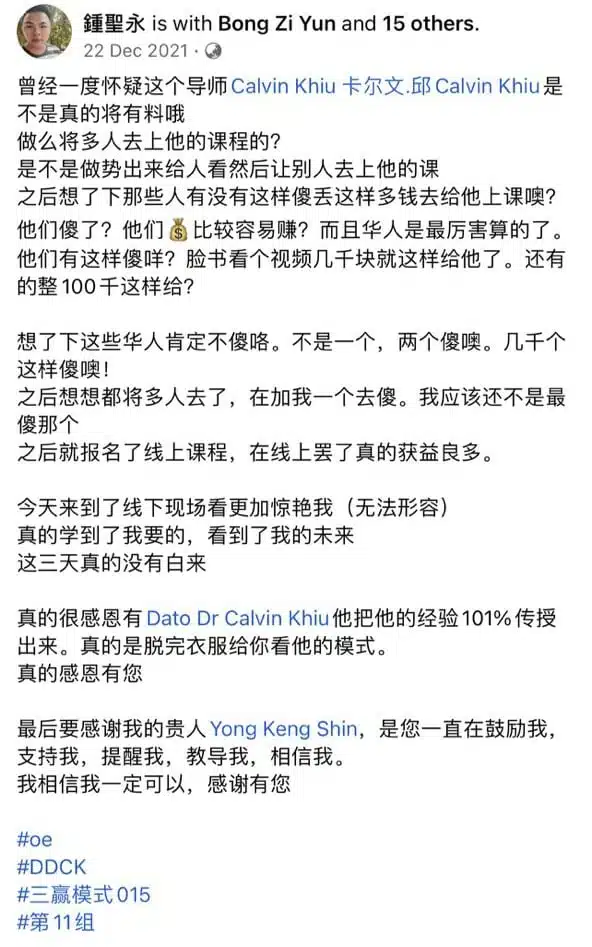 学员评价