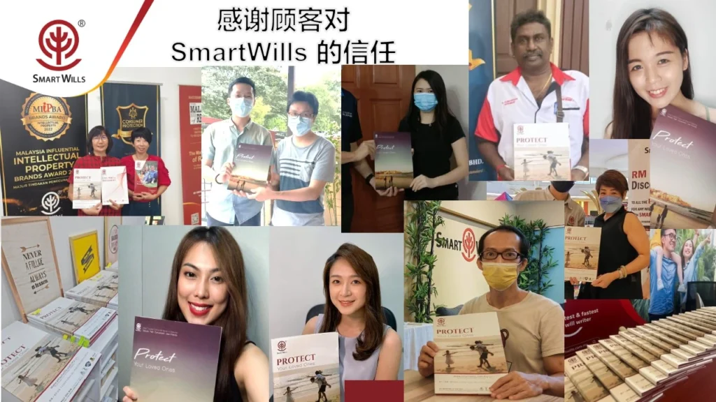 SmartWills分行