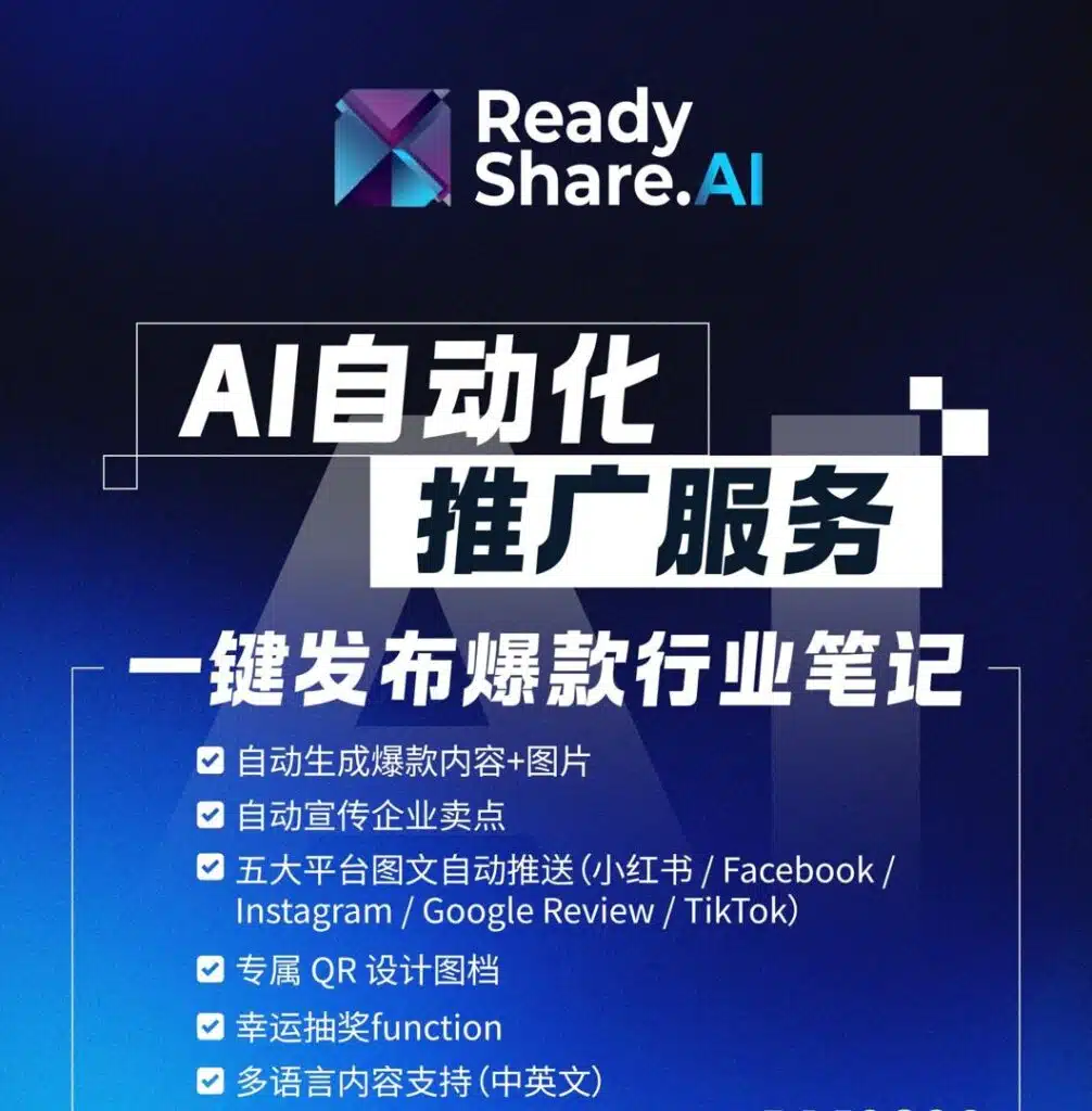马来西亚AI营销系统