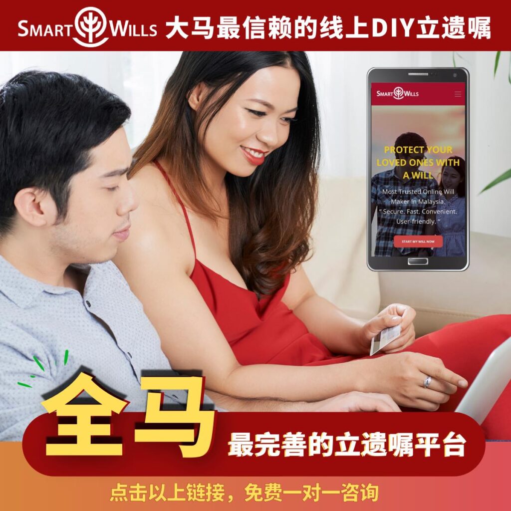 SmartWills 遗嘱服务