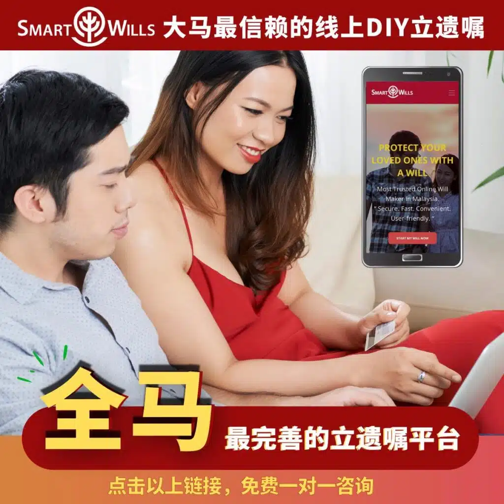 SmartWills 遗嘱服务