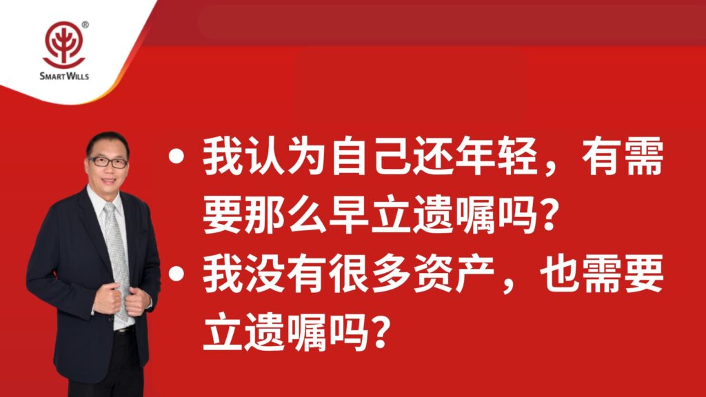 马来西亚遗嘱平台