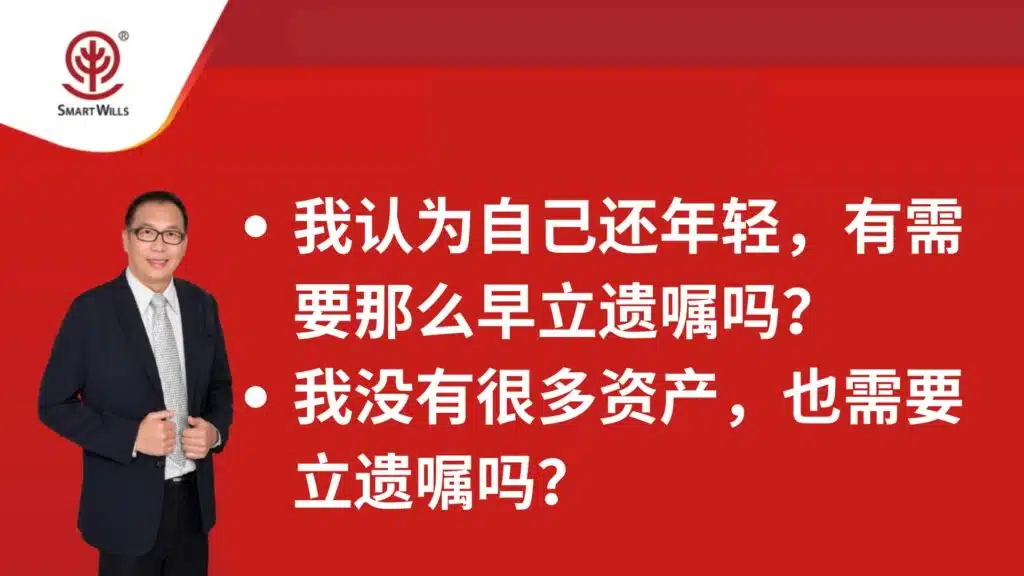 马来西亚遗嘱平台