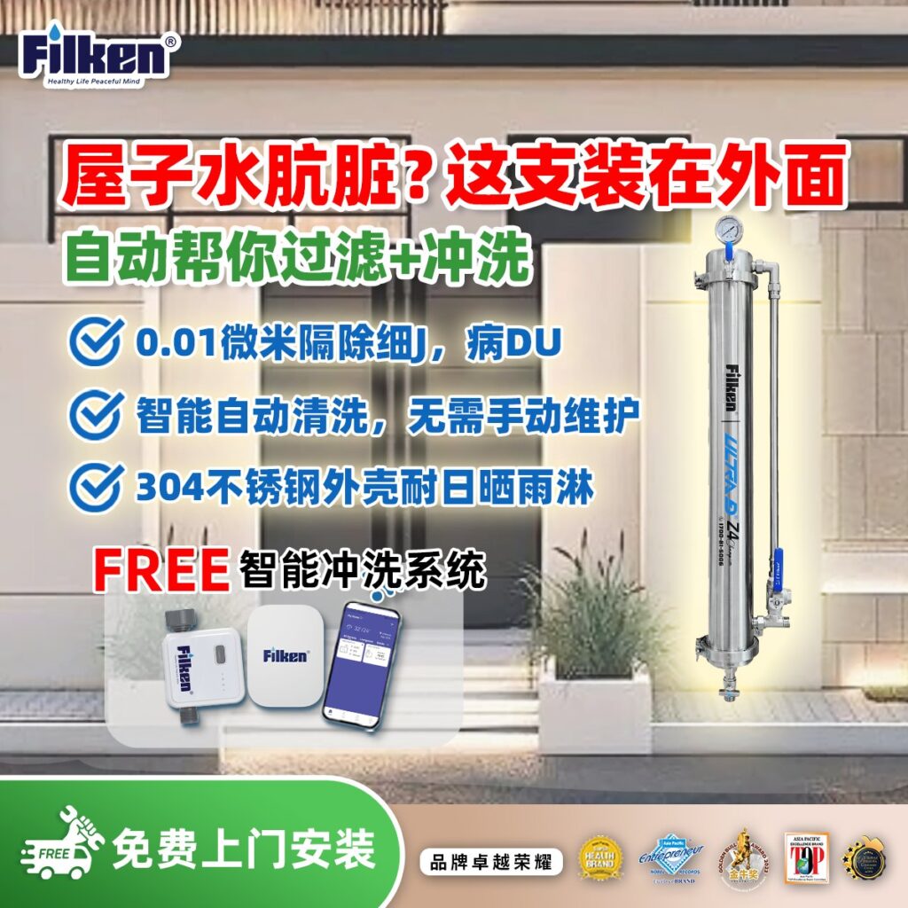 公寓过滤器