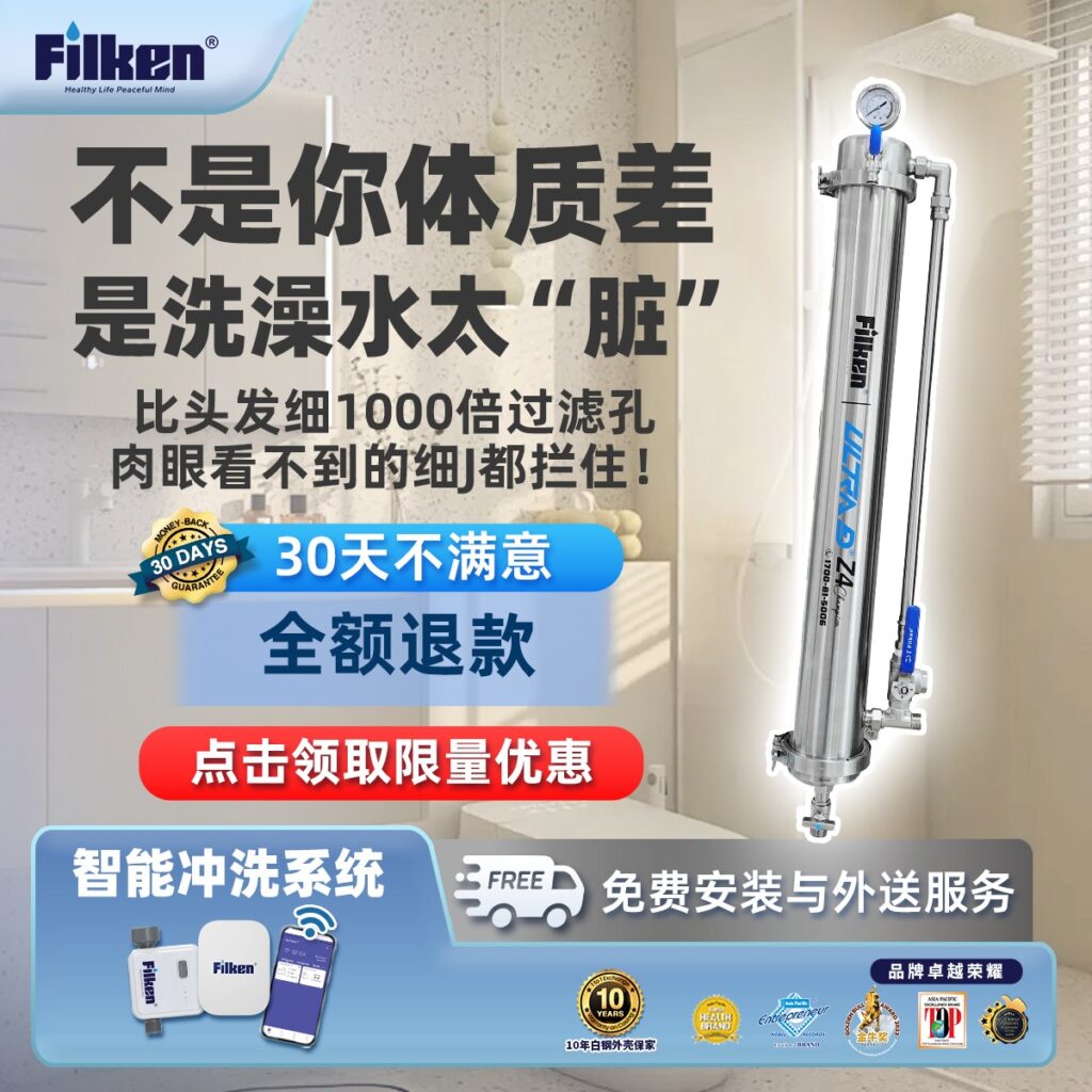 公寓过滤器