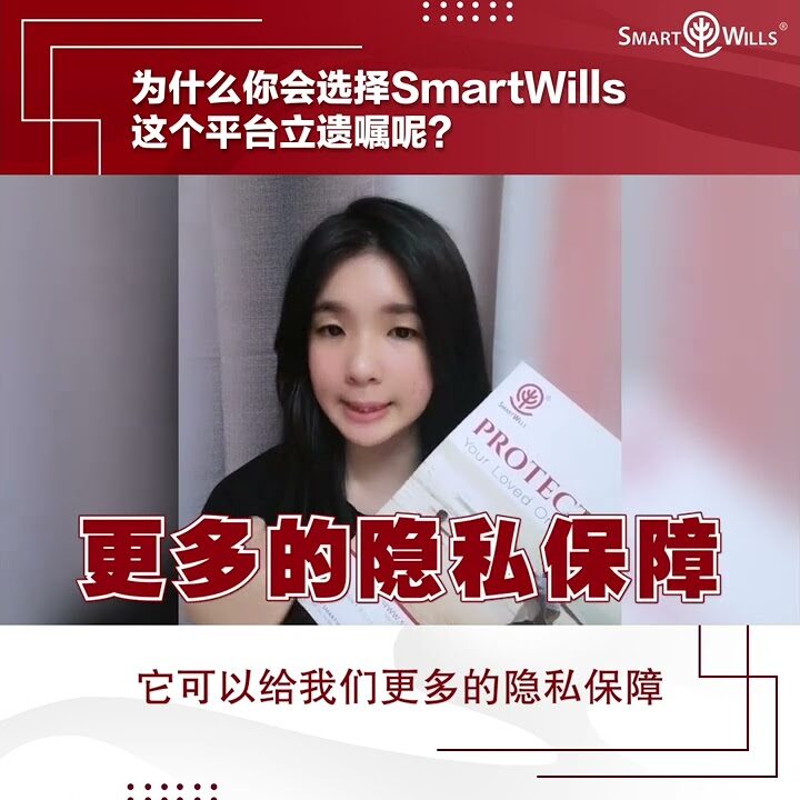 线上最好的遗嘱平台