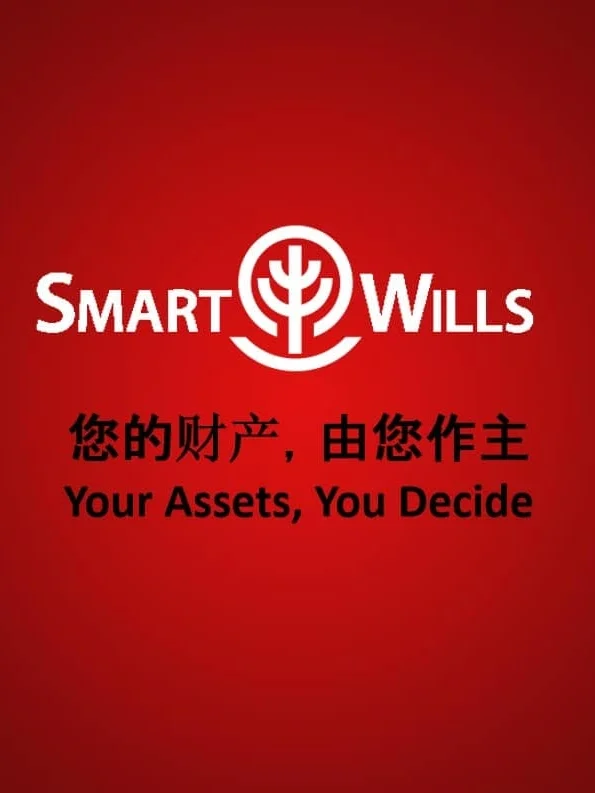 Smartwills 遗嘱