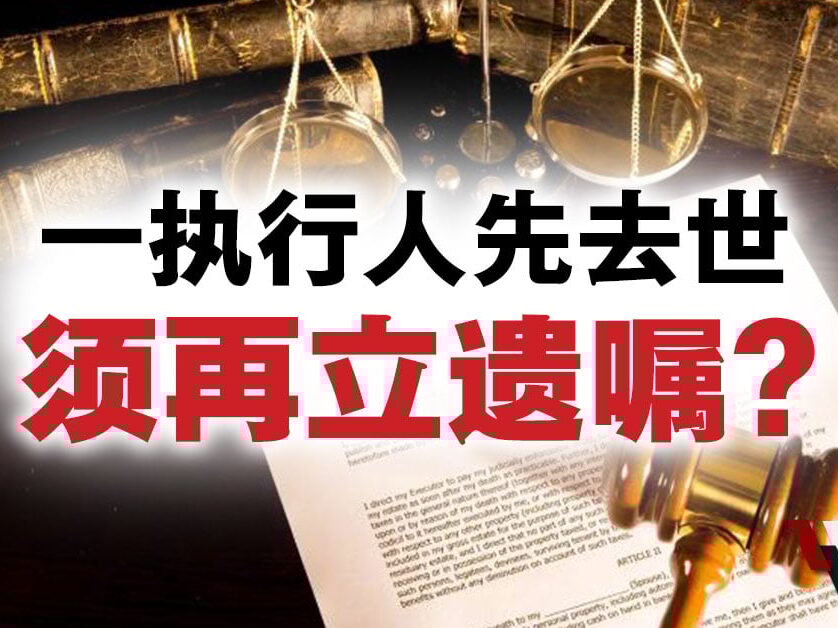 突然去世后遗嘱查询
