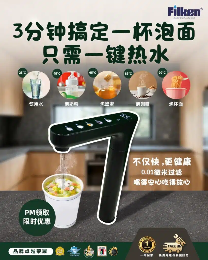 Filken 新年优惠