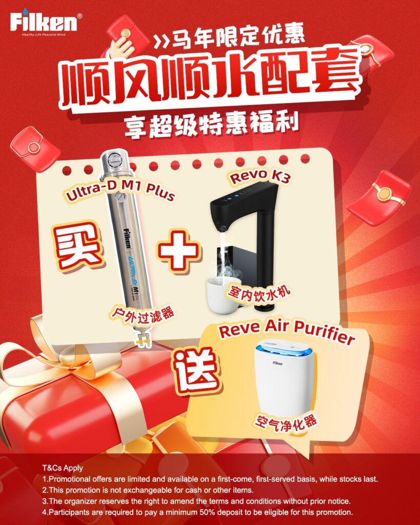 Filken 新年优惠