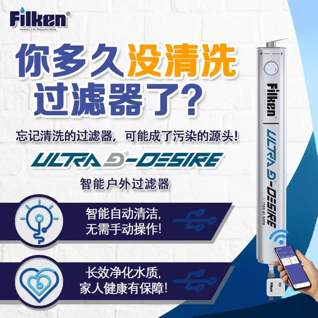 Penang Filter安装服务