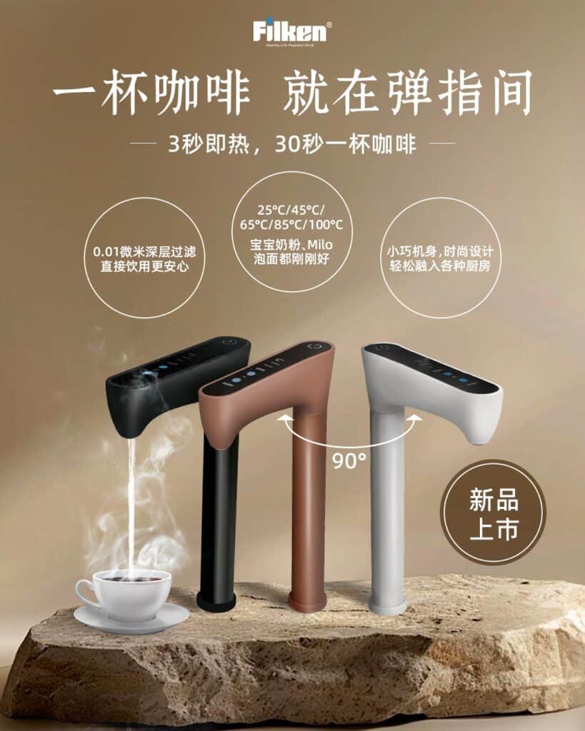 智能直饮净水机