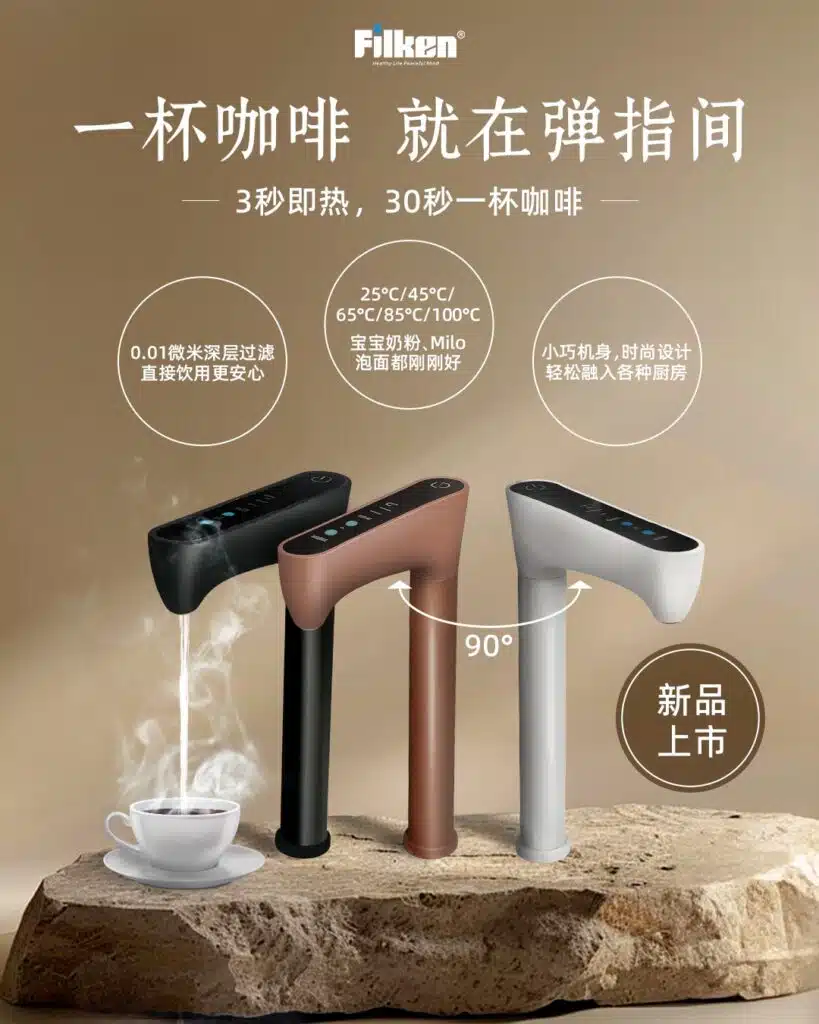 智能直饮净水机