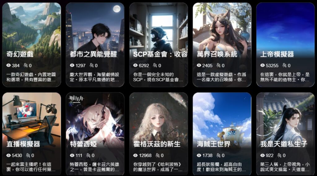 游戏生成AI推荐