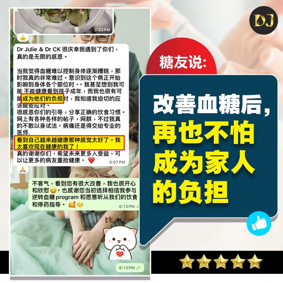 逆转糖尿病方法