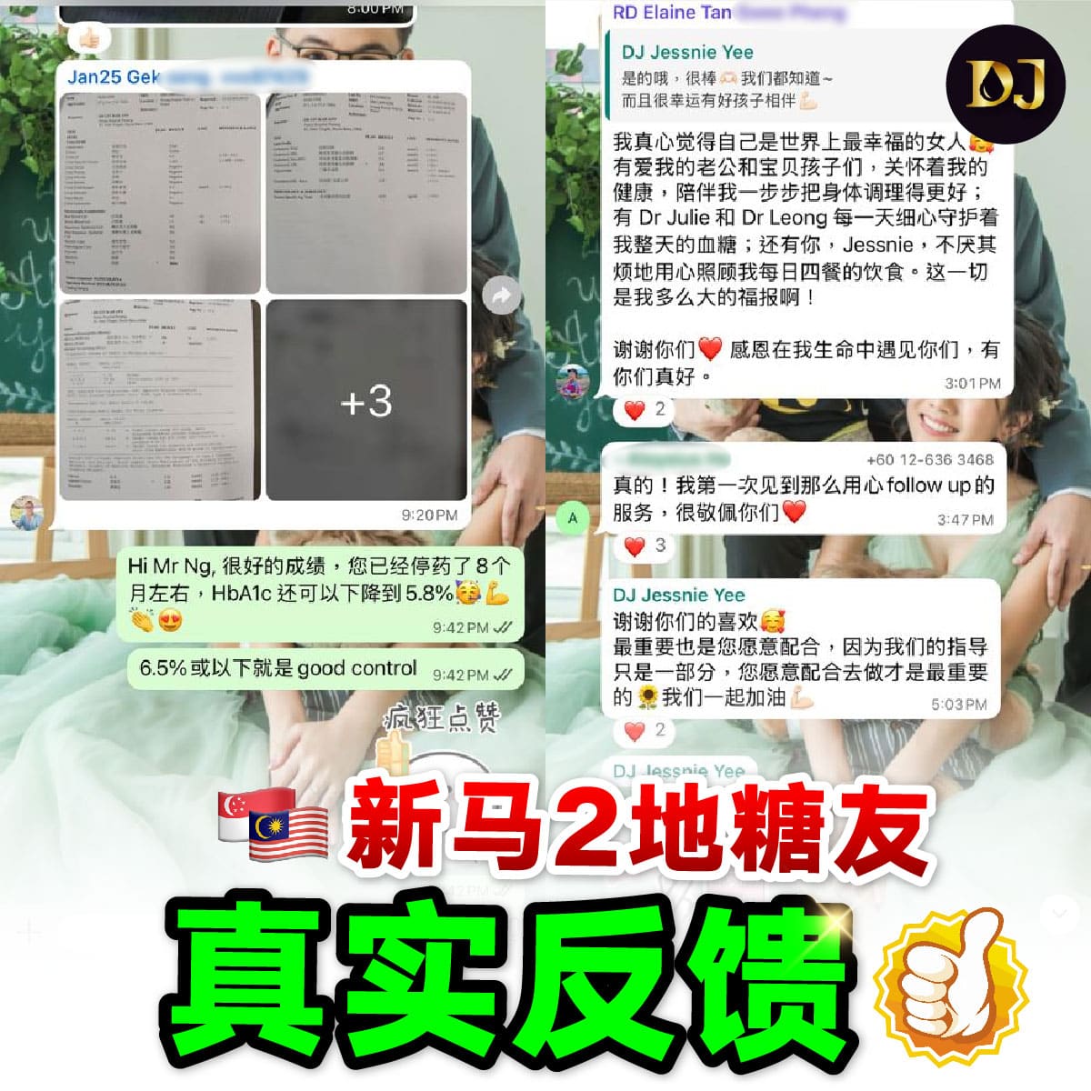 SG糖尿病饮食咨询