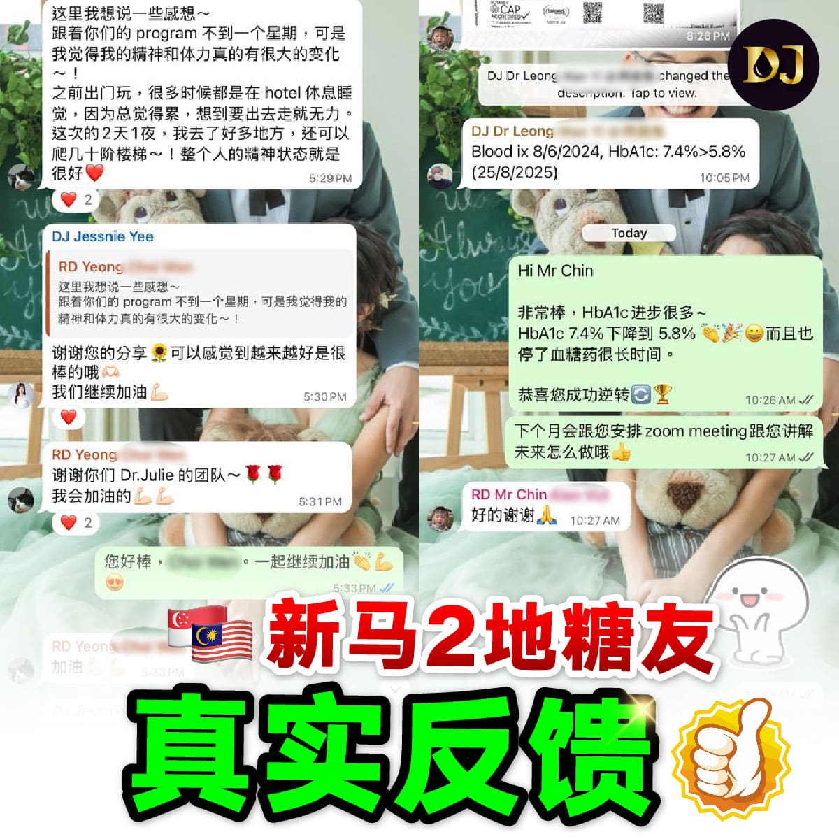 SG糖尿病饮食咨询