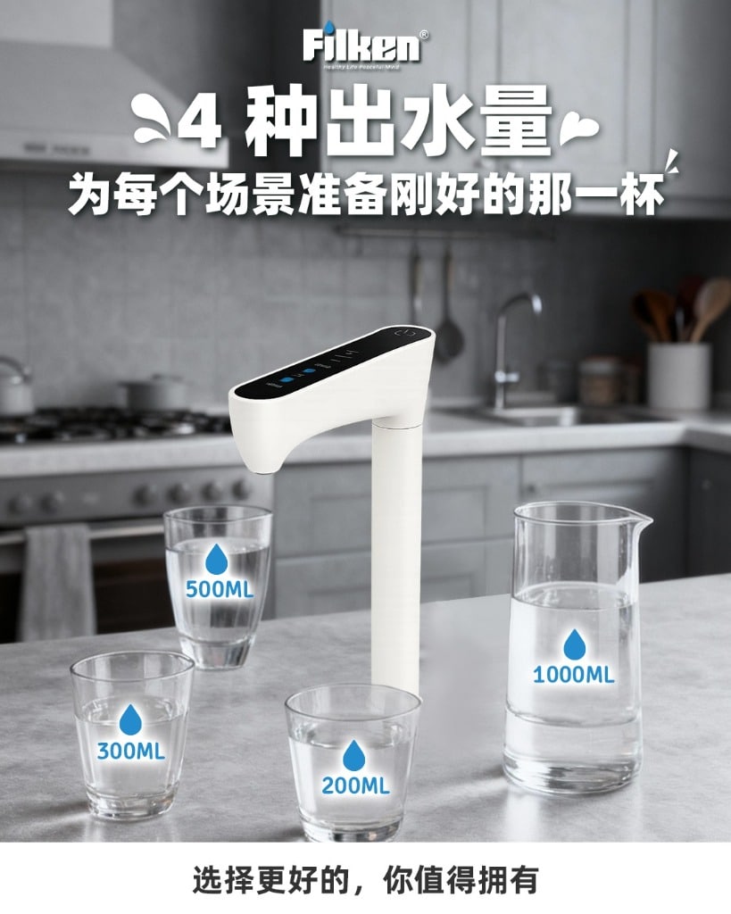 Filken 智能AI饮水机出水量设置