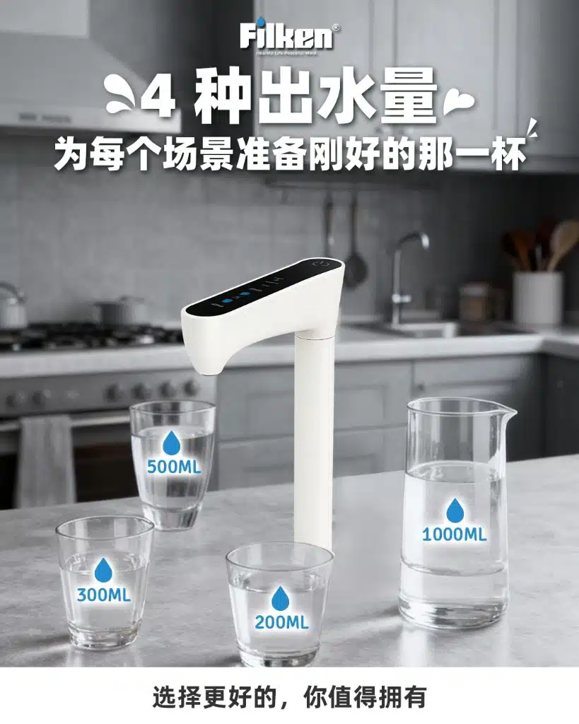 Filken 智能AI饮水机出水量设置