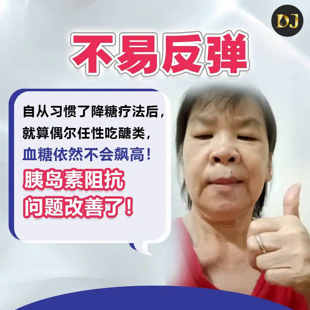 糖尿病逆转饮食