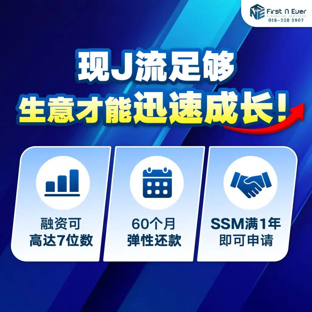 JB SME合法贷款