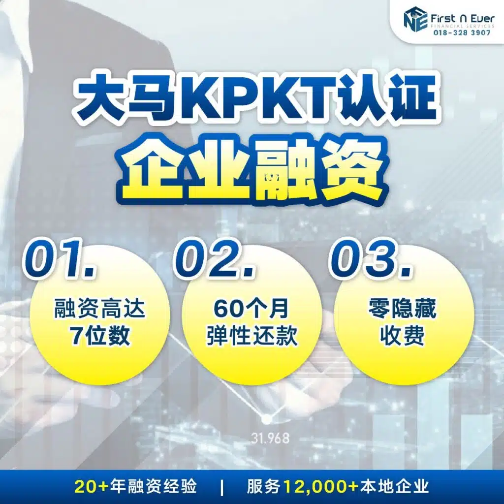 马来西亚合法私人贷款公司