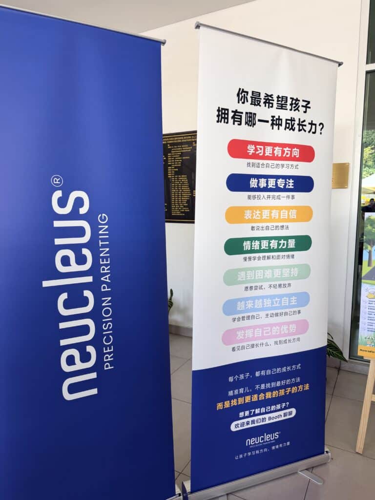 Neucleus Precision Parenting 精准育儿